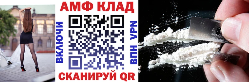 Amphetamine VHQ  наркошоп  MEGA вход  Междуреченск 
