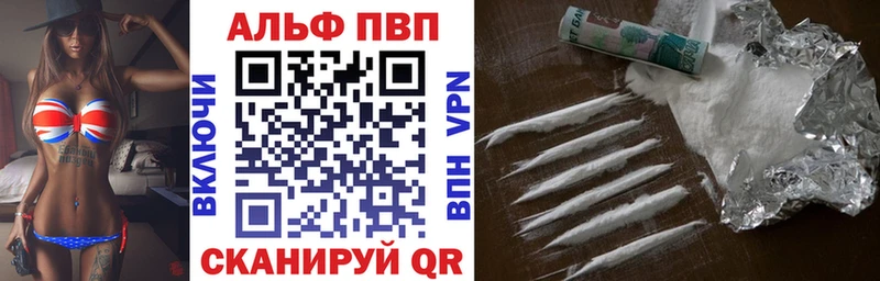 Alpha PVP Соль продажа наркотиков Междуреченск