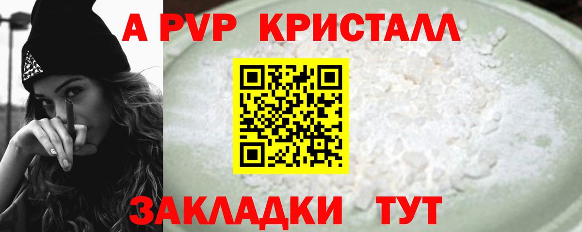 Alpha-PVP мука  Вход с VPN  Междуреченск  магазин продажи наркотиков  APVP кристаллы  Альфа ПВП Crystall 