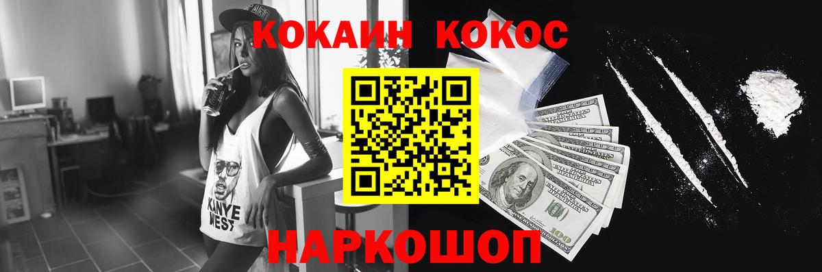 КОКАИН Эквадор Междуреченск