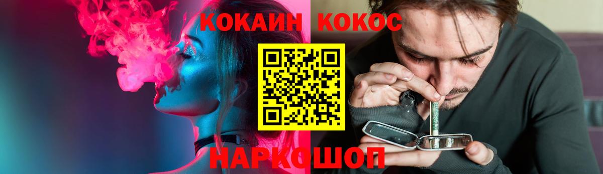 Междуреченск  Cocaine VHQ  Кокаин 98%  Вход с VPN 