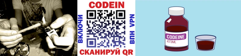 сайты даркнета как зайти  Междуреченск  Кодеиновый сироп Lean напиток Lean (лин) 