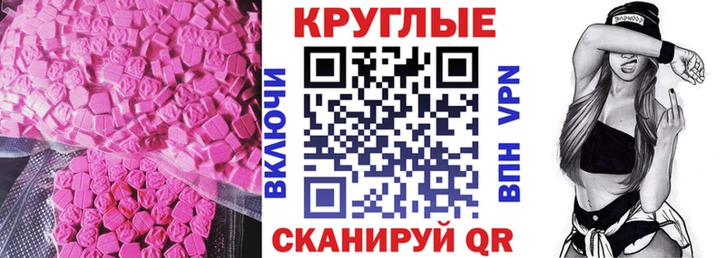 дарк нет телеграм  Междуреченск  Ecstasy 99% 