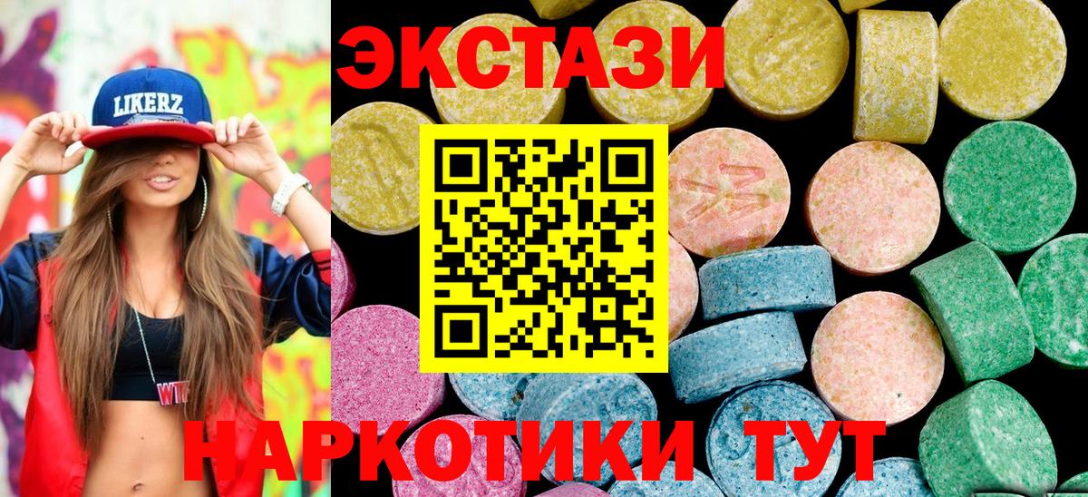 Ecstasy таблы  Вход с VPN  Междуреченск  Ecstasy  Экстази 280мг 