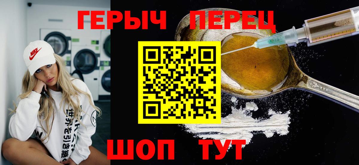 Междуреченск  ГЕРОИН  Вход с VPN  ГЕРОИН афганец 
