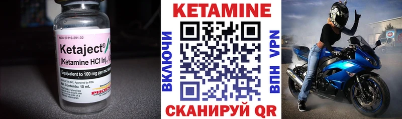 КЕТАМИН VHQ  Междуреченск 