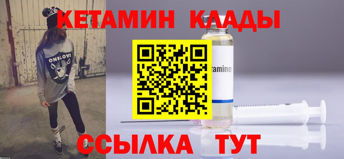 КЕТАМИН ketamine  Вход с VPN  Междуреченск  КЕТАМИН ketamine 