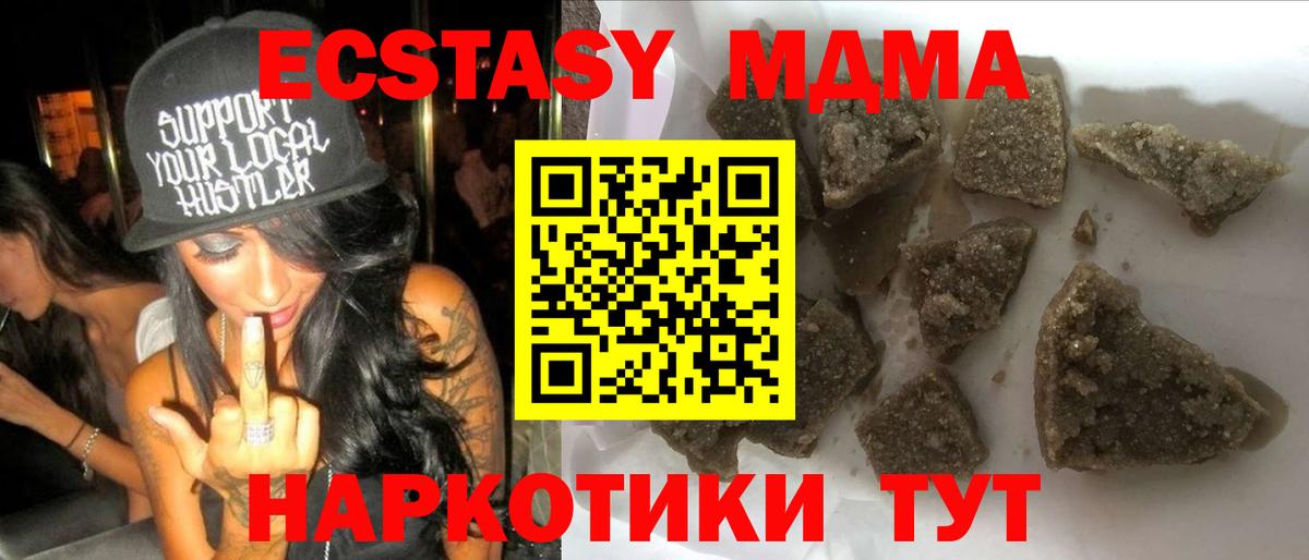 MDMA Molly Междуреченск