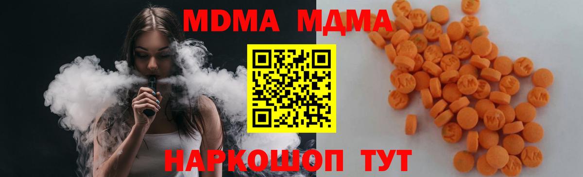Междуреченск  МДМА молли  Вход с VPN  MDMA Molly 