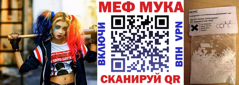 как найти   Междуреченск  Мефедрон 4 MMC 