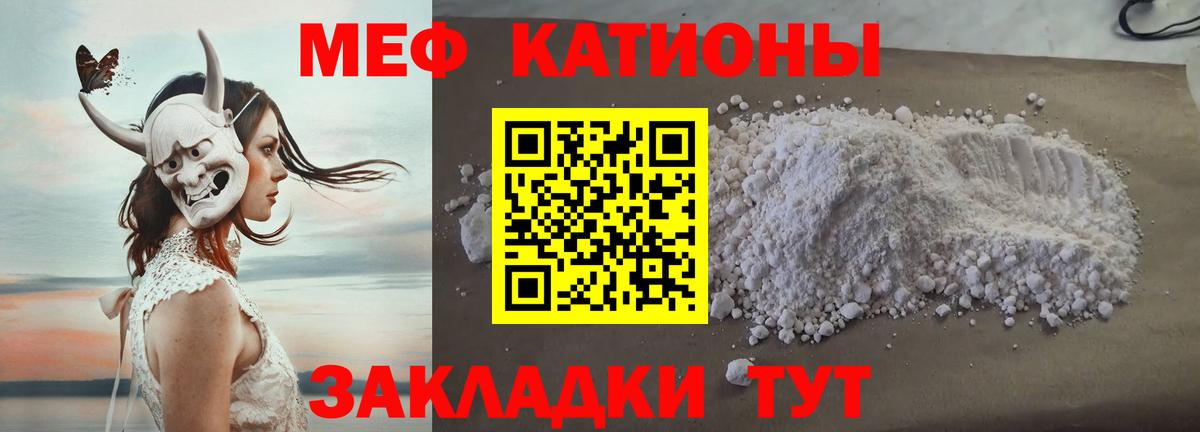 Мефедрон кристаллы Междуреченск