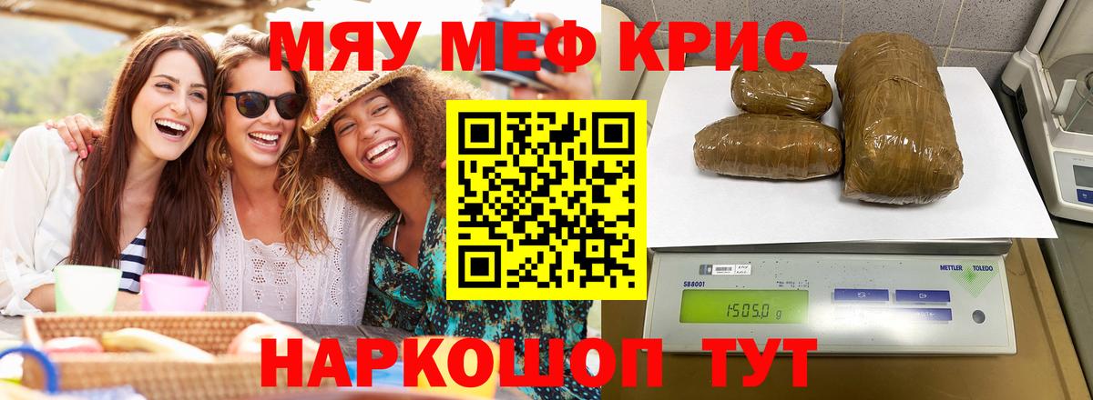 МЕФ  Вход с VPN  МЕФ mephedrone  Междуреченск  МЕФ VHQ 