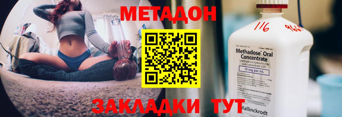 Метадон кристалл Междуреченск