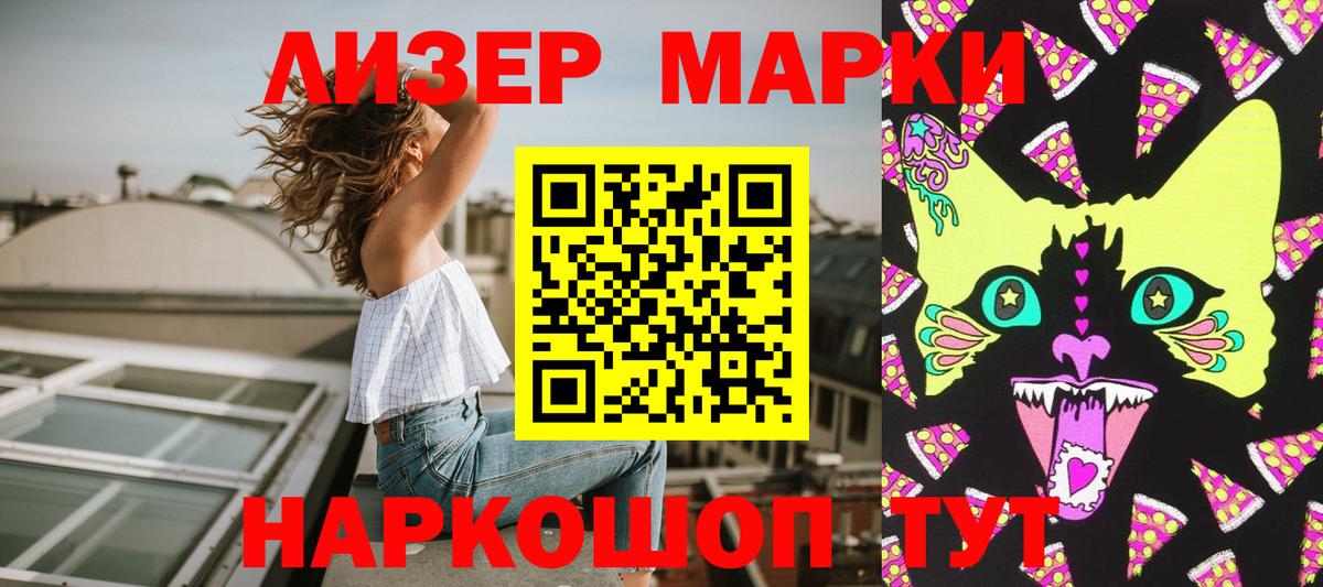 Междуреченск  Марки N-bome 1,5мг  Вход с VPN  Марки N-bome 1,5мг 