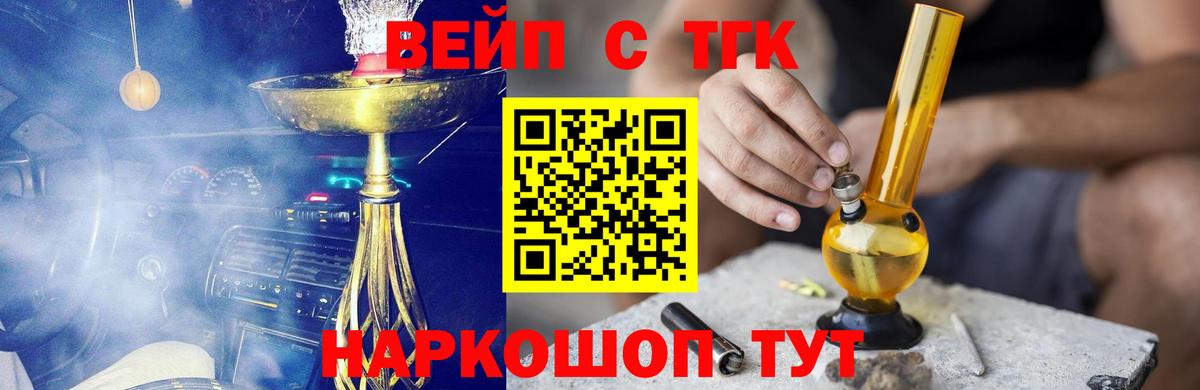 наркотики  Вход с VPN  Междуреченск  ТГК THC oil 